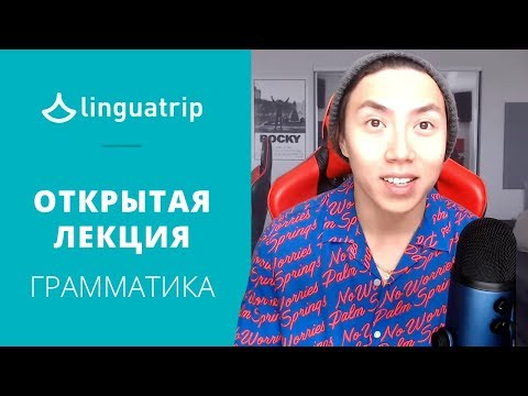 Грамматика в английском – Какие правила в английском больше не работают