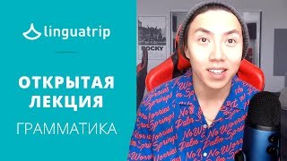 Грамматика в английском – Какие правила в английском больше не работают