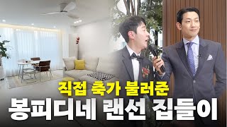 시즌비시즌 PD 신혼집 쳐들어갔습니다 (feat. 야관문주) ㅣ시즌비시즌4 EP.19