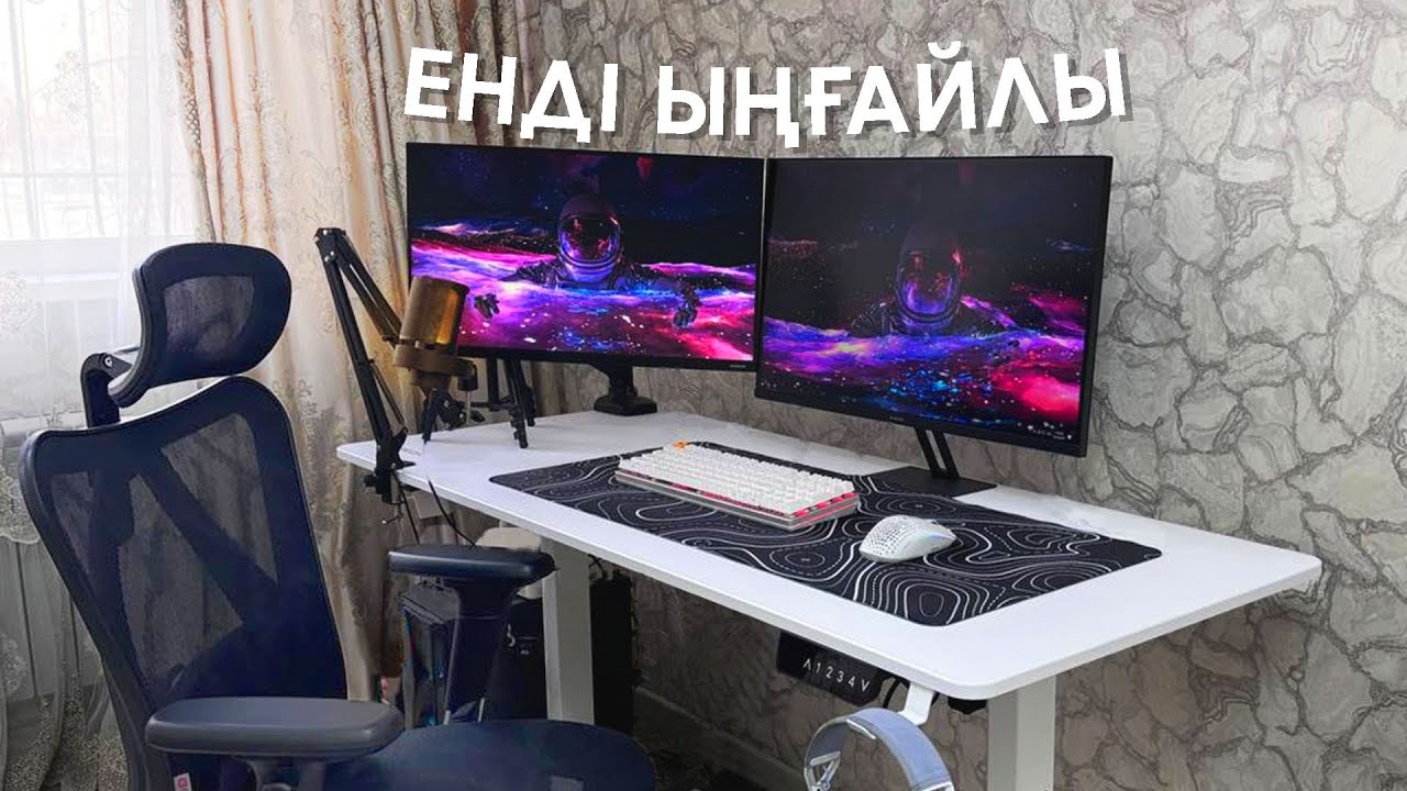 ЖҰМЫС ОРНЫМДЫ ЫҢҒАЙЛЫ ҚЫЛЫП ПРОКАЧКА ЖАСАДЫМ