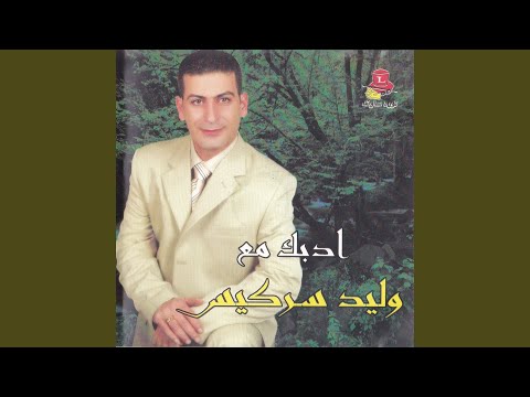 Dabke', Pt. 6