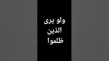 #المنشاوي #قرآن # #تلاوات #معصم_محمود ايا #اكسبلور #لايك @معصم محمود