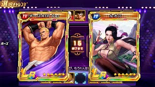 Peak Battle Highlights 9 - Top Plays - KOF 98 UM OL - JP Ver.