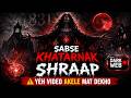 Dark Web Pe Mila 1831 Ka Sabse Khatarnak Curse | Burnley Village Ka Sach 😱🔴