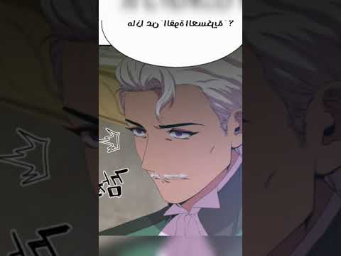 ملخص مانهوا الفارسة والامبراطور الطاغية Manhwa