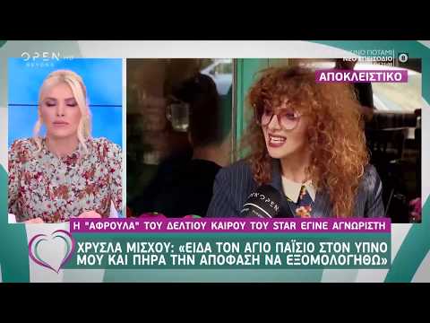 Η «Αφρούλα» του δελτίου καιρού του Star έγινε αγνώριστη - Ευτυχείτε! 01/11/2019 | OPEN TV