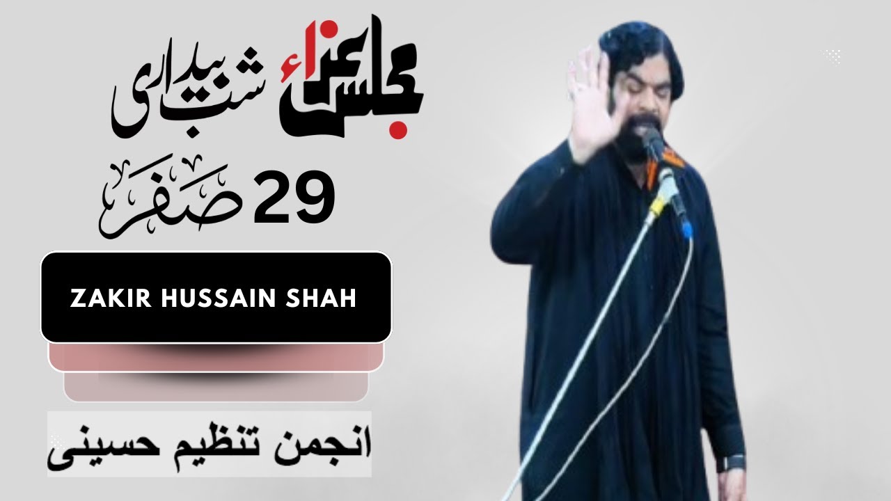 MAJLIS-E-AZA & SHABEDARI | Zakir Hussain Shah | 29 SAFAR 2025 | ANJUMAN E TANZEEM HUSSAINI