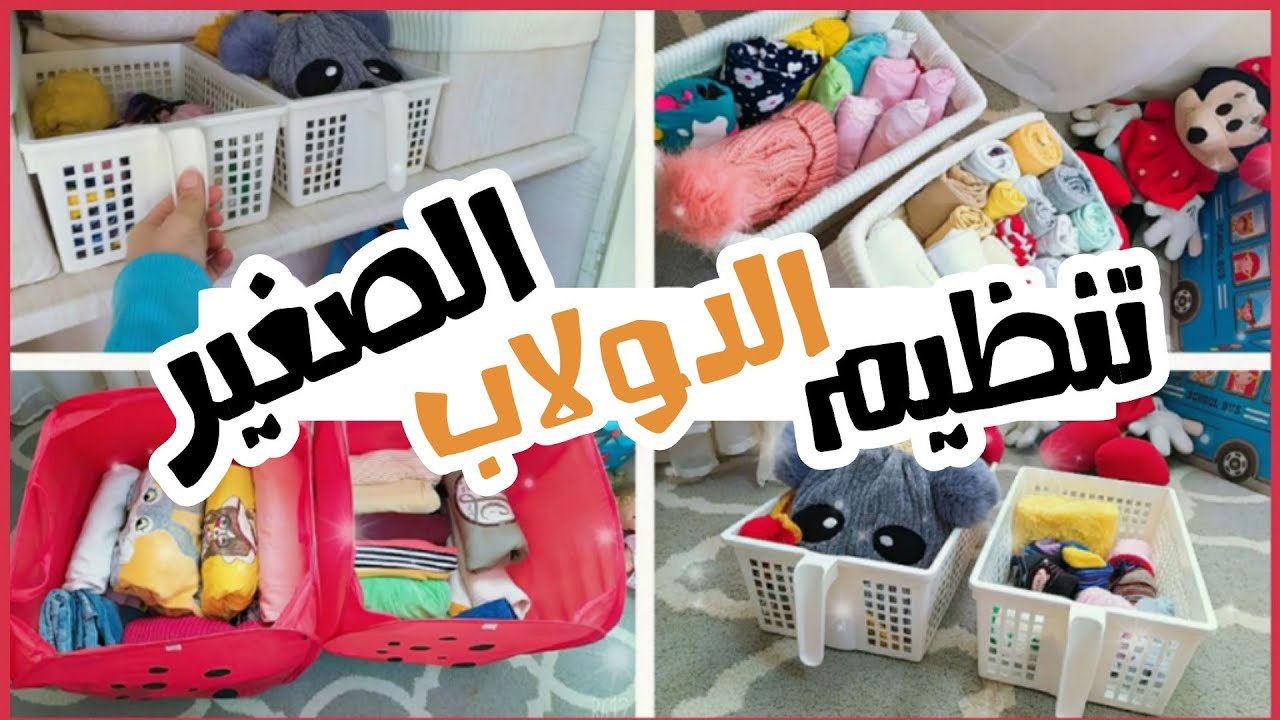 7 أفكار سهله وغير مكلفه لترتيب دولاب الأطفال الصغير💪 واستغليت أقل مساحه👍