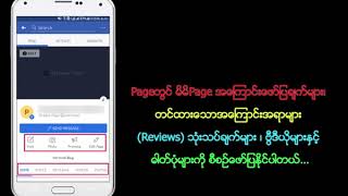 How to create a Facebook Page with a Mobile Phone (for beginners) screenshot 4
