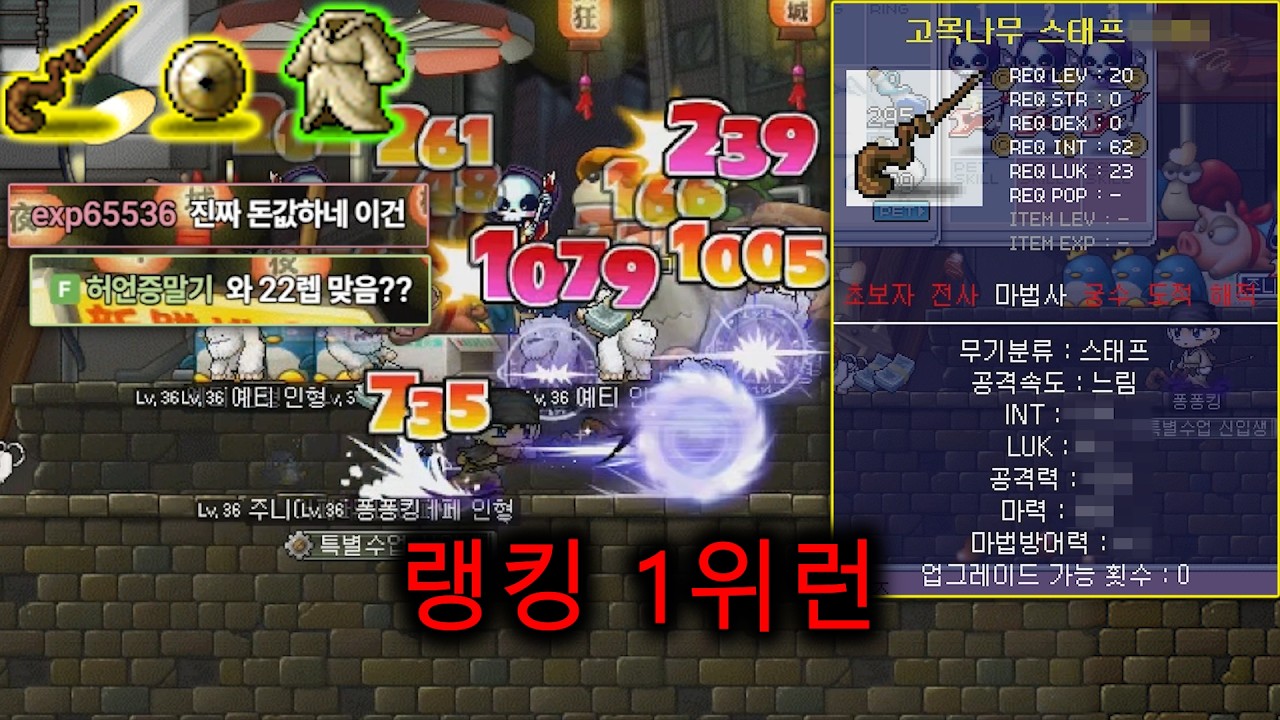 랭킹1위 고목나무스태프 ㅋㅋㅋㅋㅋ