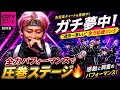 CDTVライブ!ライブ!:超特急「ガチ夢中!」全力パフォーマンスで圧巻ステージ🔥