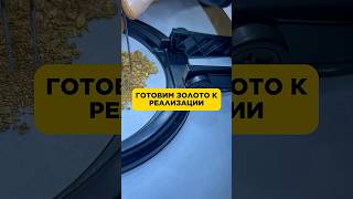 Скупка золота в Африке. Проверка перед плавкой