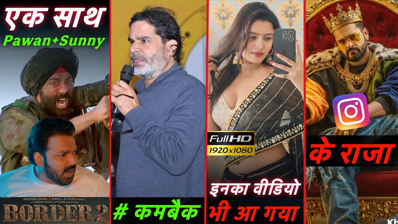 Shilpi Ragwani का भी आ ही गया वीडियो | Khesari Lal Instagram King | Pawan Singh | Pk