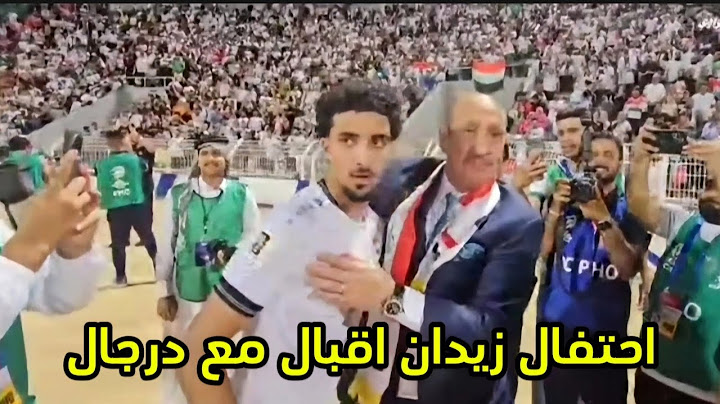 احتفال زيدان إقبال مع عدنان درجال بعد فوز العراق على عمان تصفيات كاس العالم 🔥