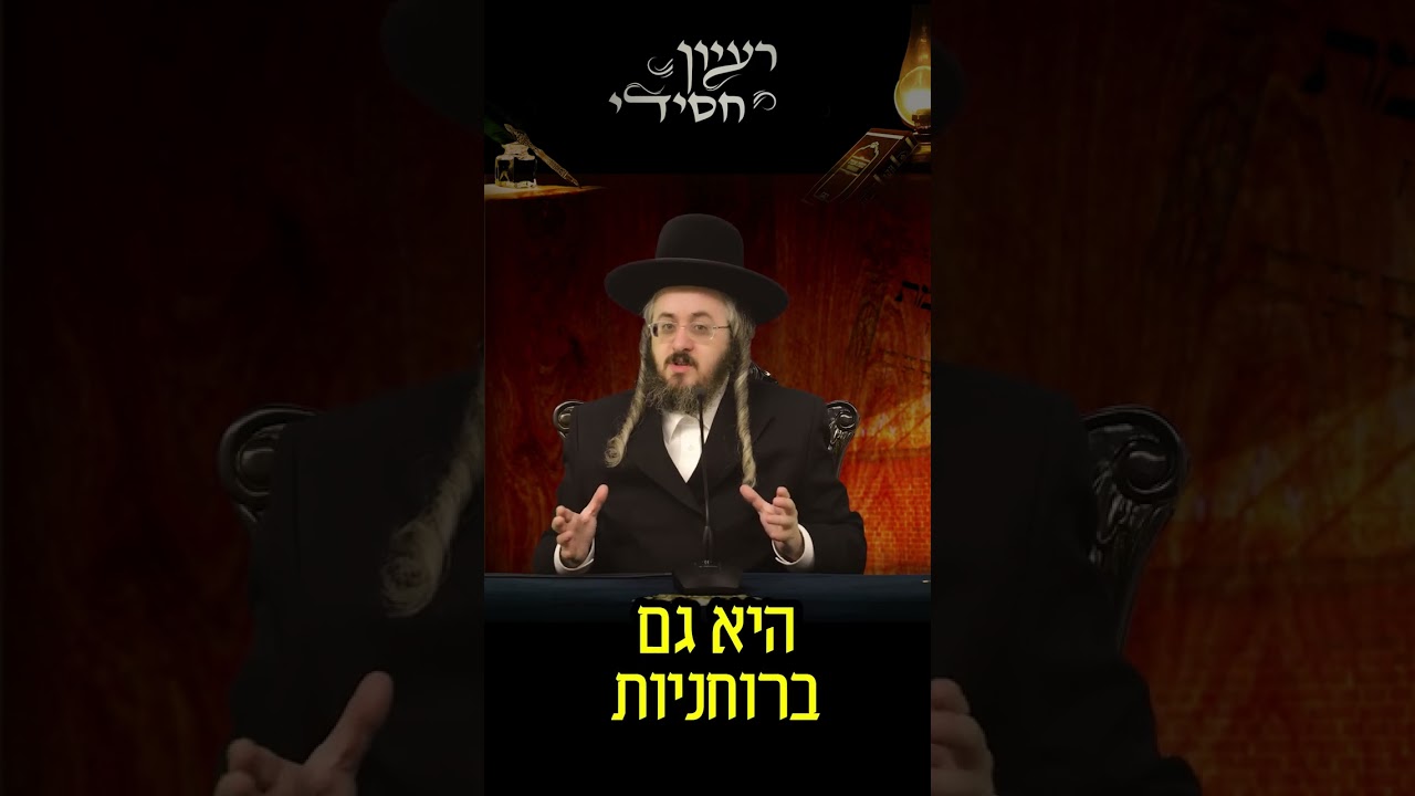 הרב מנחם מנדל פומרנץ | פרשת מקץ • יום שני •