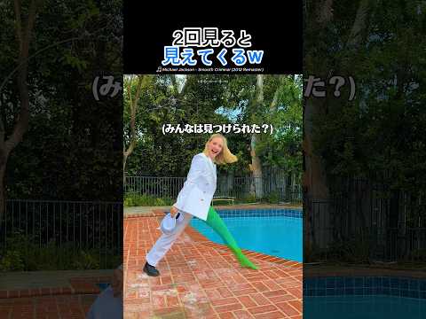 現代版マイケル・ジャクソン🤣