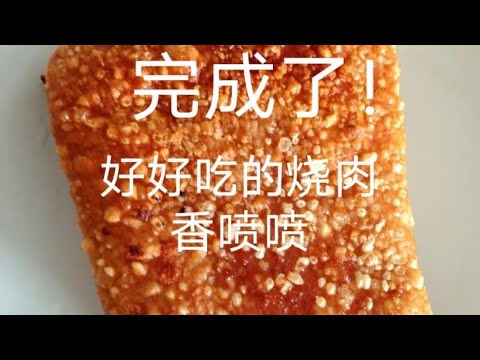 脆皮烧肉 皮薄好juicy 最重要是很脆口 吃了停不下来 crispy roasted pork SUPER CRISPY - YouTube