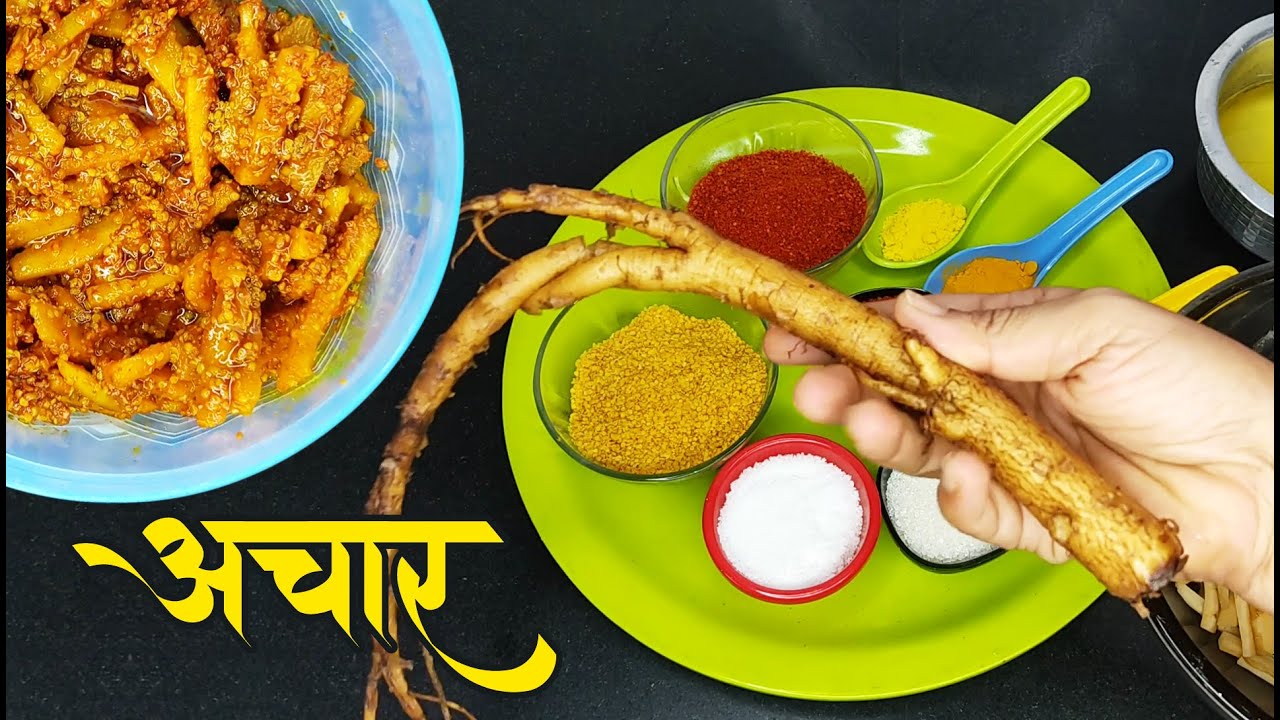 माईनमुळा लोणचे mooli ka achar mainmula lonche माईनमुळा अचार coleus root ...