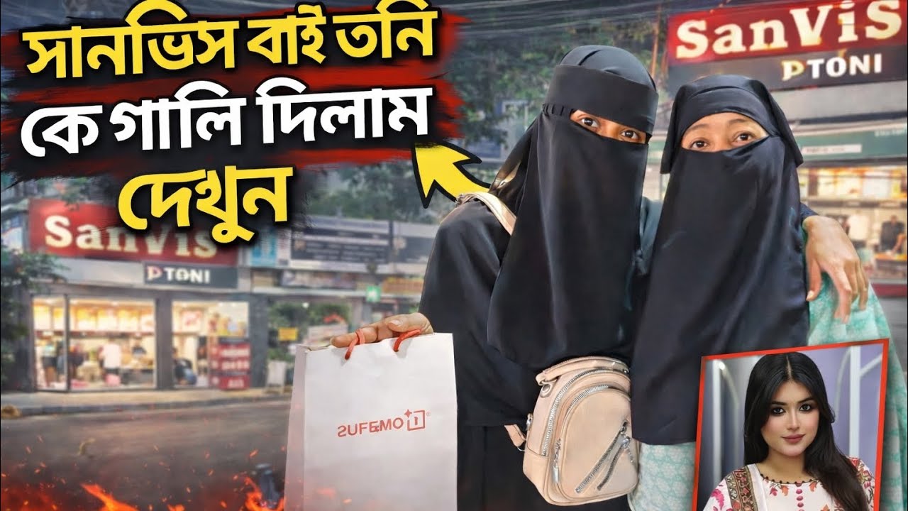 খুলনায় আজ অদ্ভুত ঘটনা 😳 | শিববাড়ি মোড় + দামি ফোন কেনা | Khulna Vlog l BUSHRA HAQUE 
