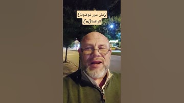ما معنى موضونة؟؟ سورة الواقعة.. والسابقون السابقون .. على سرر موضونة .. في جنات النعيم .. 2022