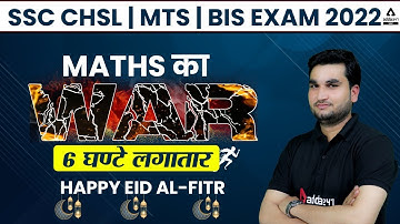 SSC CHSL 2022 | SSC MTS 2022 | BIS 2022 | Maths Marathon Class by Manoj Sharma