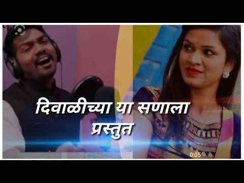 Full song singer parmesh mali and sonali bhoir on this festival of Diwali