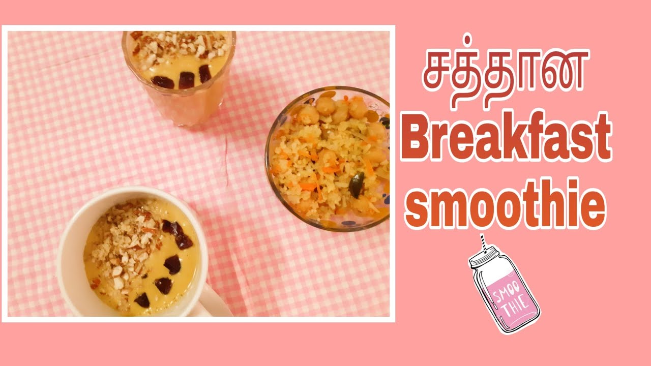 Vitamin c rich Breakfast Smoothie ( English subtitles) YouTube