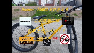 【お知らせ】本日予定していたHummer TANK3.0での豊田安城自転車道逆走コースのライドは強風により、来週12日(日)に延期！！