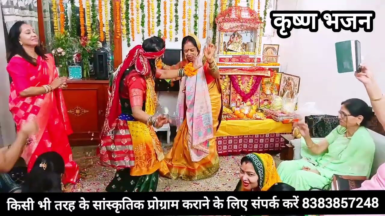 जन्माष्टमी स्पेशल 🌹राधा कृष्ण रासलीला 💯 तेरी मेरी क्या जोड़ी 🌹👉 बहुत ही सुंदर भजन 👍🙏 