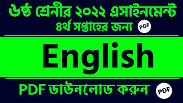 Class 6 Assignment Answer | Class 6 4th Week English Assignment Solution | Class 6 Assignment Answer