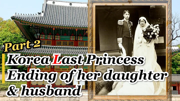 Last Korea Princess (Part 2) - Ending of her daughter and husband | Princess Deokhye - DayDayNews