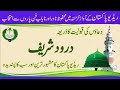 Very beautiful darood o salam  darood shareef by  radio pakistan   