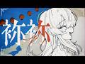 【UTAUcover】袮袮