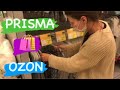 Покупки для ребёнка в магазине PRISMA/ Ozon/ детские покупки