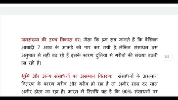 DU/SOL BA Prog/Hons POLITICAL SCIENCE Understanding Globalization Semester VI Important Q-Ans 2022.