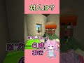 リズムにのってマイクラ豆知識【マイクラ】#shorts