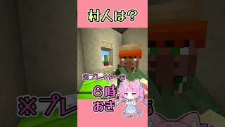 リズムにのってマイクラ豆知識【マイクラ】#Shorts