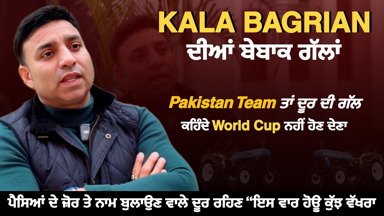 Meet Kala Bagrian | Ist Kabaddi World Cup 2026 | 11 Feb 2026 | Full Detail 