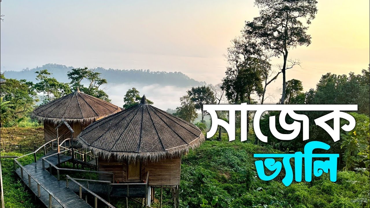 সাজেক ভ্যালির আসল সৌন্দর্য | Sajek Valley | Travel With Naimur
