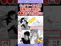 【チェンソーマン】ついに最終回‼️衝撃すぎて〇〇と話題にww #shorts #チェンソーマン #反応集 #chainsawman