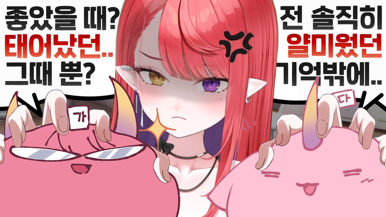 버튜버의 친족 합방. 폭로전. 여기 지금 공개. [2024년 추석특집 가족오락관]