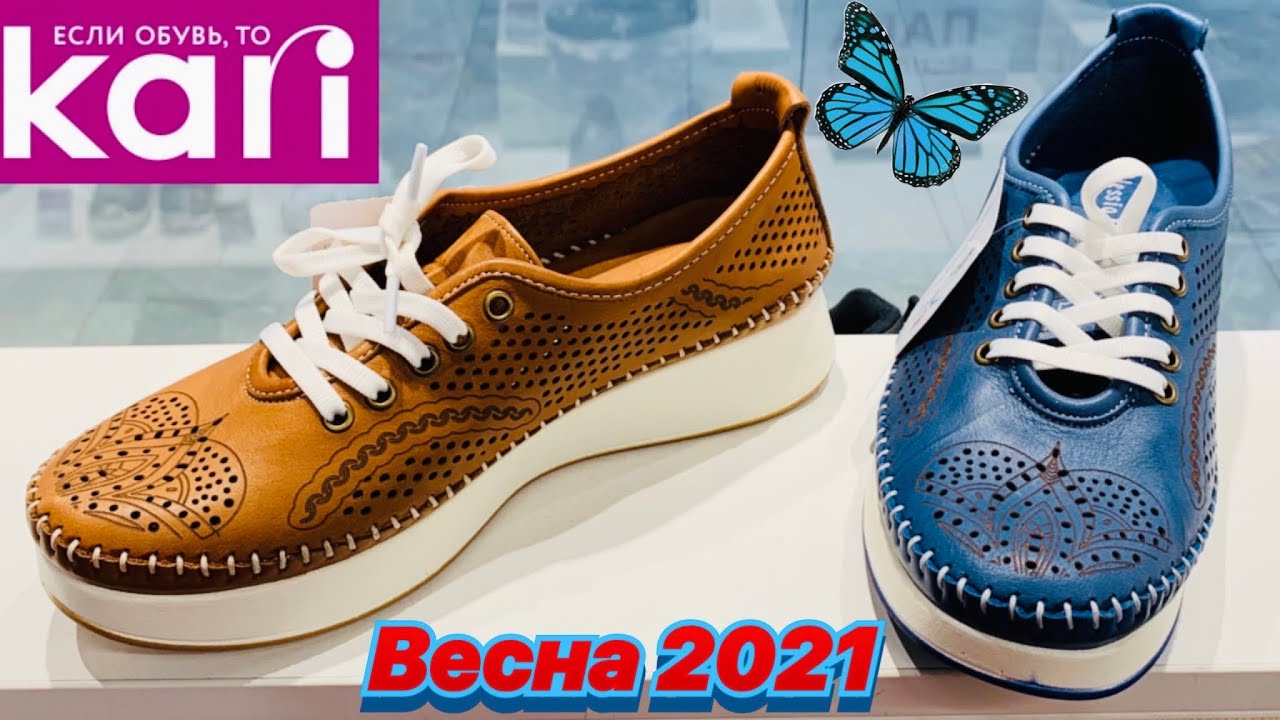 Обувь Весна Лето 2021 В Магазине Кари
