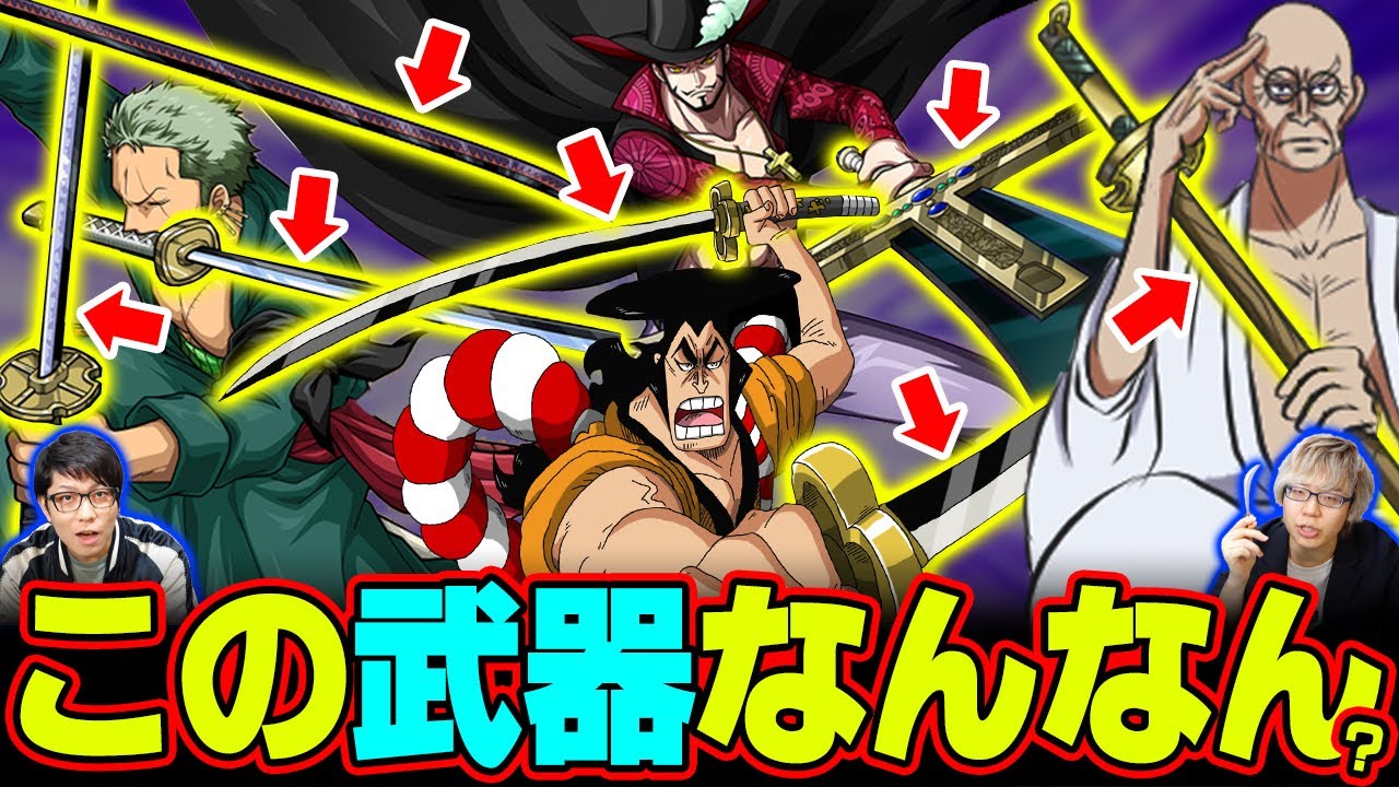 ワンピース 編集のミスは確信犯 小紫の正体は日和ではなくトキ様だった さらに傳ジローの正体はトキトキの実で年齢をずらした傳ジロー ワンピース考察 的youtube视频效果分析报告 Noxinfluencer