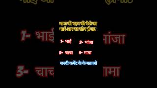 paa liya hai pyar #alluyt #trending #virlashort# mind test #reasoning #mindteaser #mindgames