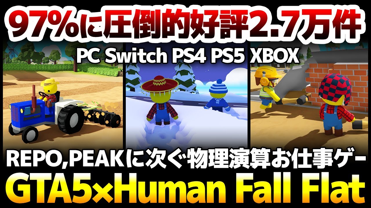 新品未開封 マインクラフト ヒューマン フォール フラット ウォブリー