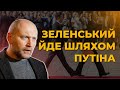 Коломойський не підпадає під "закон про олігархів" Зеленського / БЕРЕЗА