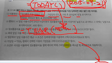 [ITQ엑셀3기 복습3강-1]ITQ엑셀 완전정복3 [제1작업] 값계산 함수식 1번