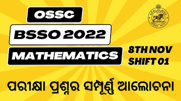OSSC BSSO 08 Nov 2022 shift 01 math Question Discussion. OSSC BSSO 2021-22 math paper analysis