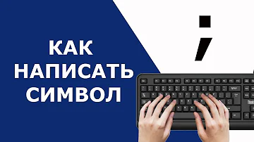 Как поставить точку с запятой на клавиатуре