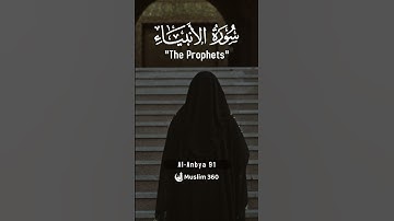 Surah Al-Anbiya 91 - Hindi/Urdu Audio |سورة الأنبياء #surahalanbiya #muslim360